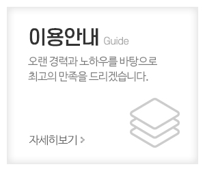 (주)한국파크골프문화연구소_메인중간_이용안내