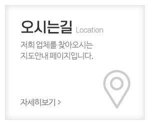 (주)한국파크골프문화연구소_메인중간_오시는길